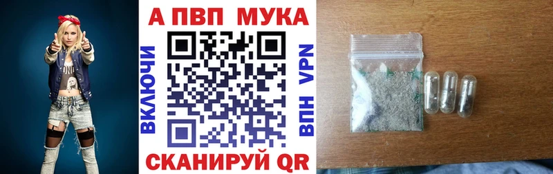 А ПВП VHQ  цена наркотик  blacksprut маркетплейс  Пятигорск 