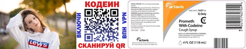 Кодеин напиток Lean (лин)  где купить наркотик  блэк спрут онион  Пятигорск 