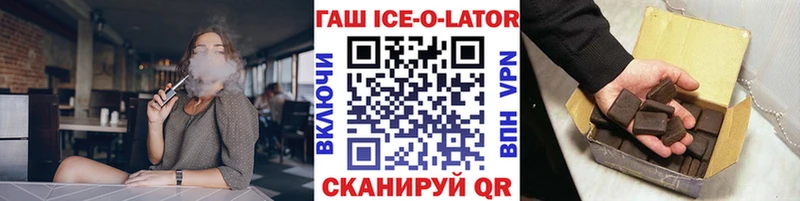 ГАШ Ice-O-Lator  Пятигорск 