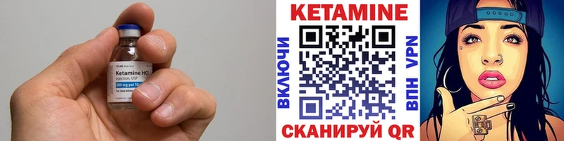 Кетамин VHQ  Пятигорск 