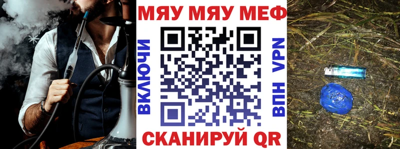 МЯУ-МЯУ мука  Пятигорск 