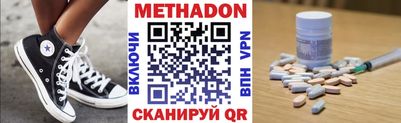 МЕТАДОН VHQ  Пятигорск 